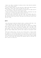 [서양철학]소크라테스의 변명.크리톤.향연.파이돈-5