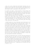 [서양철학]플라톤의 대화편에 대하여-6