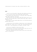 [리더쉽]박정희 리더쉽에 대한 분석-7