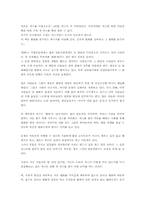[독후감]누가 내 치즈를 옮겼을까 독후감-2