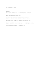 [독후감]누가 내 치즈를 옮겼을까 독후감-3