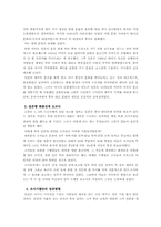 [서평]일본이 진실로 강하더냐-2