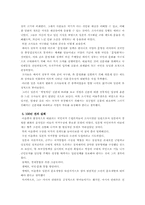 [서평]일본이 진실로 강하더냐-3