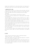 [서평]일본이 진실로 강하더냐-4
