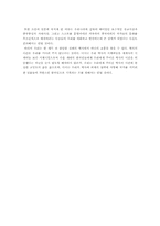 [서평]일본이 진실로 강하더냐-5