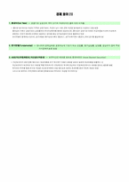 [재무관리]재무비율 보고서-7