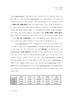 [도시공학]신도시 비교분석 사례 - 우리나라와 프랑스-3