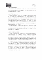 [인구론]중국과 인도의 인구정책 비교평가-2