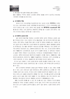 [인구론]중국과 인도의 인구정책 비교평가-4