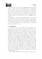 [인구론]중국과 인도의 인구정책 비교평가-5