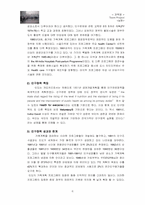 [인구론]중국과 인도의 인구정책 비교평가-7