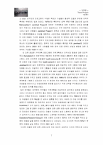 [인구론]중국과 인도의 인구정책 비교평가-8