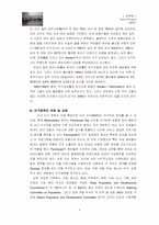 [인구론]중국과 인도의 인구정책 비교평가-9