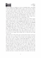 [인구론]중국과 인도의 인구정책 비교평가-11