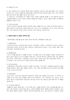 [여행사]하나투어의 마케팅 전략-3