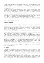 [여행사]하나투어의 마케팅 전략-5