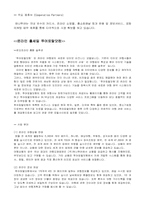 [여행사]하나투어의 마케팅 전략-7