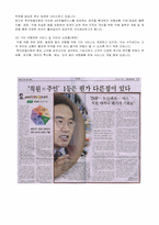 [여행사]하나투어의 마케팅 전략-9