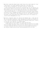 [여행사]하나투어의 마케팅 전략-10