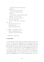 [조직행태론]리더십이론과 리더십의 계발-3