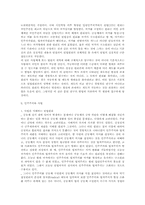 [사법]사법에 있어서 국민의 참여-2
