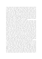 [사법]사법에 있어서 국민의 참여-3