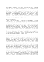 [사법]사법에 있어서 국민의 참여-4
