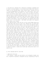 [사법]사법에 있어서 국민의 참여-5
