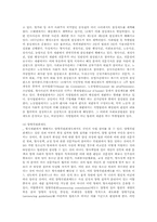 [사법]사법에 있어서 국민의 참여-7