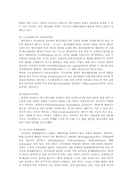 [사법]사법에 있어서 국민의 참여-8