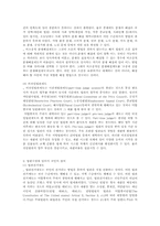 [사법]사법에 있어서 국민의 참여-9