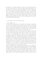 [사법]사법에 있어서 국민의 참여-12