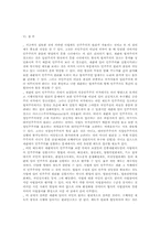 [사법]사법에 있어서 국민의 참여-15
