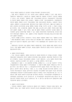 [자유권]자유권적 기본권의 침해여부-7
