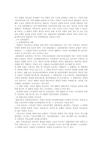 [자유권]자유권적 기본권의 침해여부-10