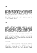 [사회복지]사회복지정책 분석보고-1