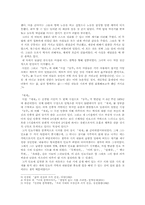[문학]신경림시의 언어관-3