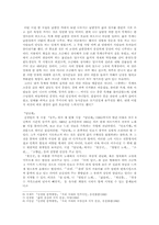[문학]신경림시의 언어관-4