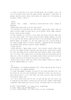 [문학]신경림시의 언어관-5