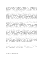[문학]신경림시의 언어관-6
