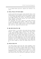 가치 창조 경영(Value Based Management)-8