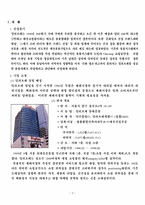 [유통기업의경영][유통기업] 유통기업 성공사례-동대문 밀리오레-3