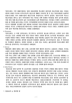 [유통기업의경영][유통기업] 유통기업 성공사례-동대문 밀리오레-7