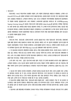 [유통기업의경영][유통기업] 유통기업 성공사례-동대문 밀리오레-8