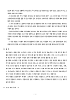 [유통기업의경영][유통기업] 유통기업 성공사례-동대문 밀리오레-9