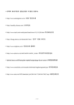 [유통기업의경영][유통기업] 유통기업 성공사례-동대문 밀리오레-10