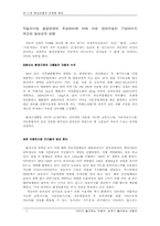 국내자동차 시장의 선도기업으로서의현대자동차 기업이미지 제고 전략-7