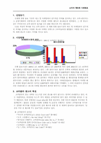 [소비자행동론][소비자행동론] `코카콜라` 광고분석-3