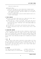 [소비자행동론][소비자행동론] `코카콜라` 광고분석-6