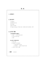 [소비자행동론][소비자행동론] `트라스트` 광고분석-1
